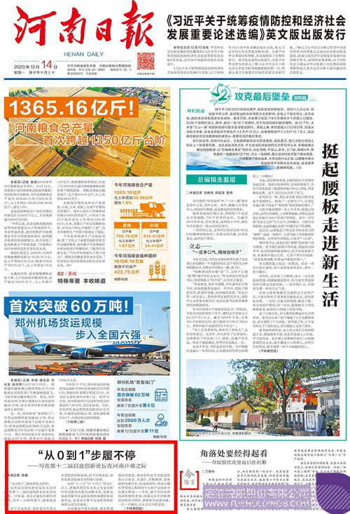 1607909684536965.jpg 微信圖片_20201214093228 副本.JPG