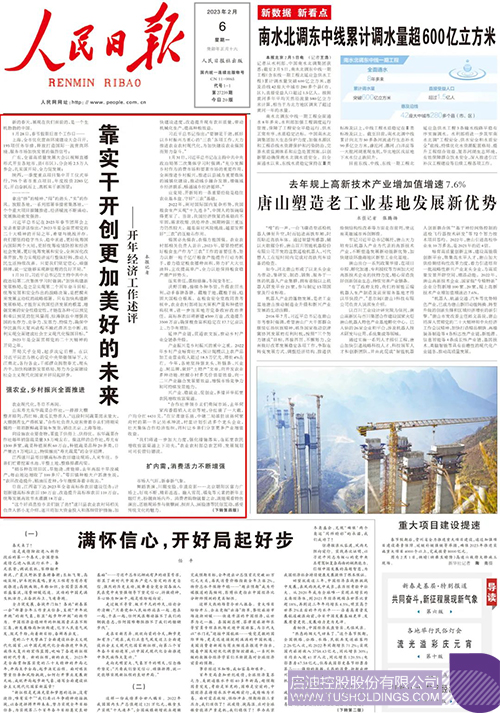 1675824241243344.jpg 微信圖片_20230208103326c.jpg