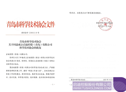 1680661010630866.jpg 微信圖片_20230405100141c.jpg